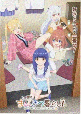 季度动漫归档封面